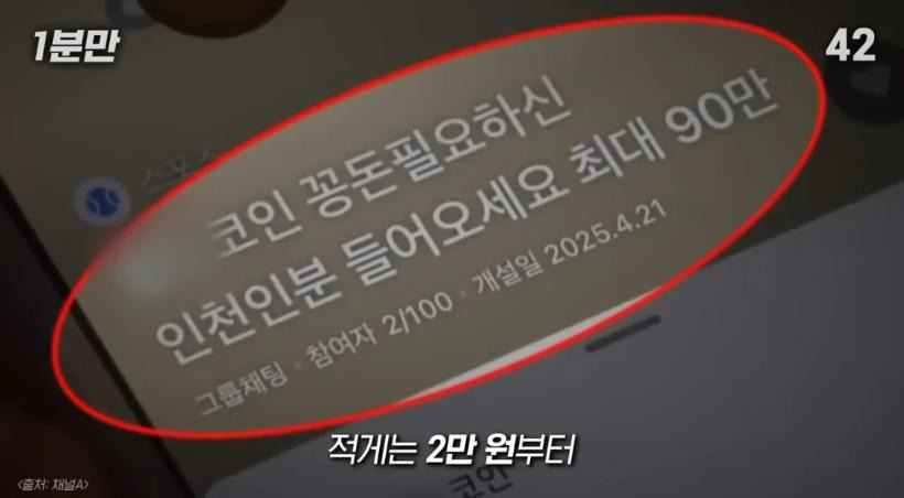 일부 청소년들의 돈벌이, 홍채매매