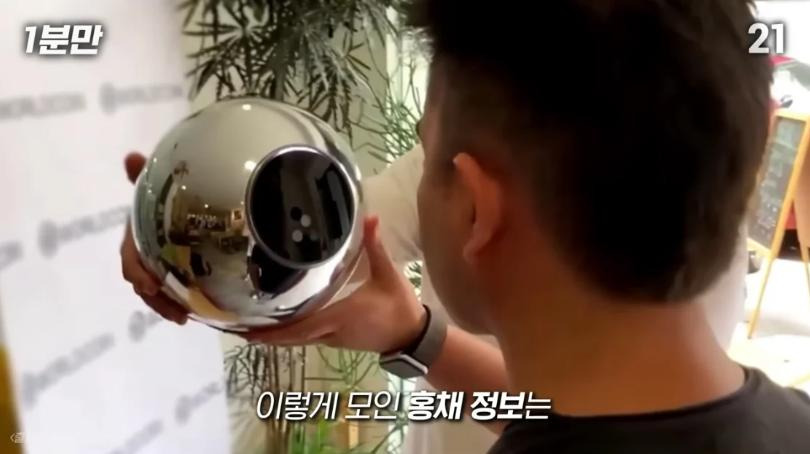 일부 청소년들의 돈벌이, 홍채매매