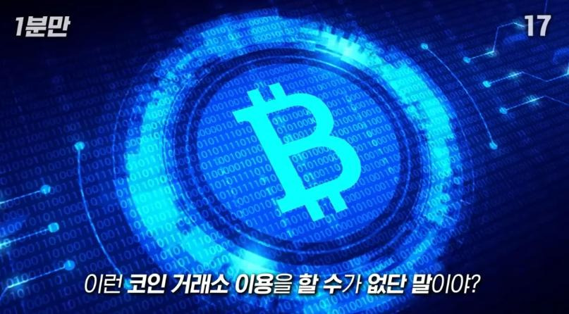 일부 청소년들의 돈벌이, 홍채매매