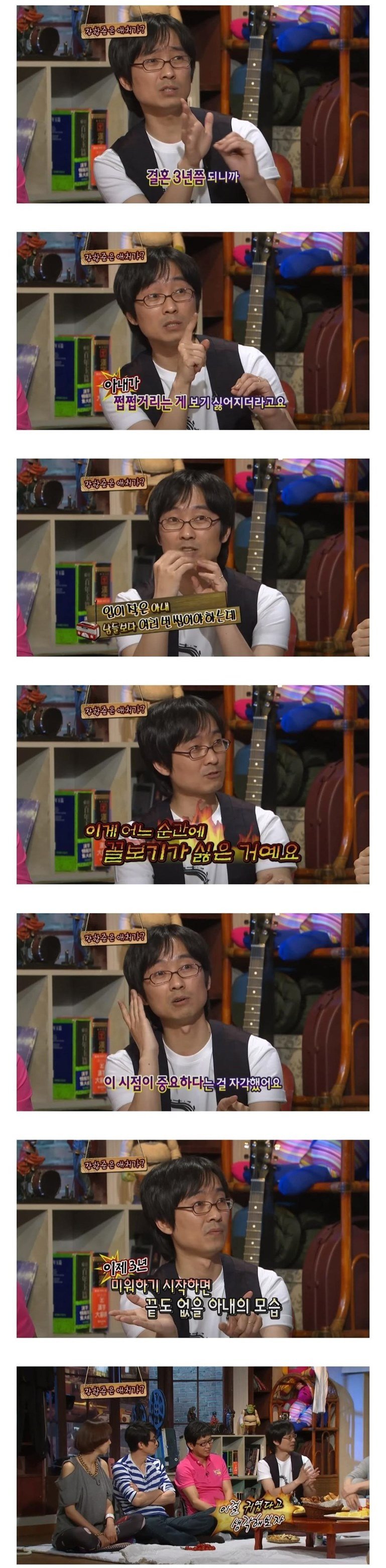 결혼 3년차에 권태기 온 장항준의 권태기 극복 비결