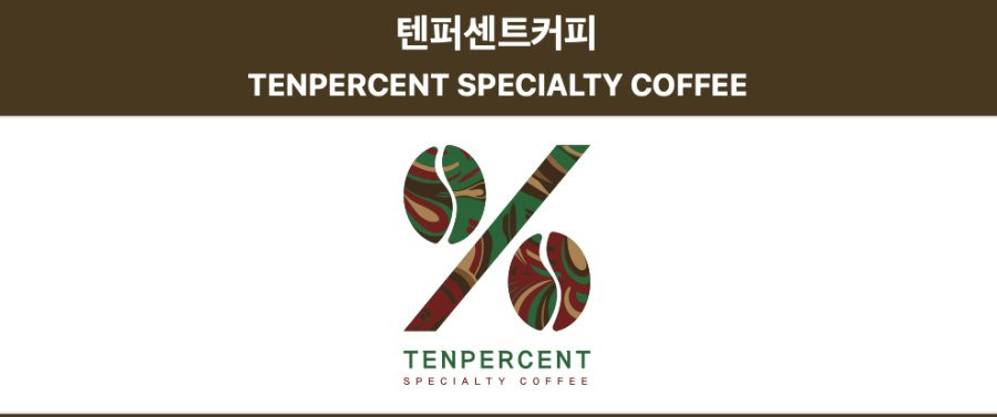 커피의 도시 부산