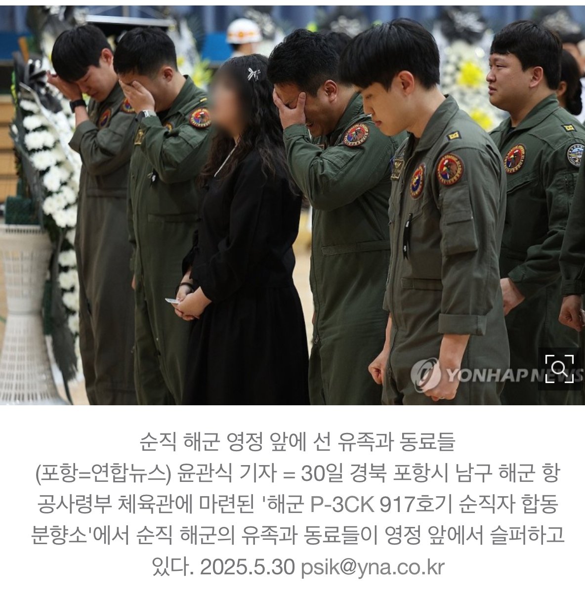 3살 아들 "아빠아빠"…눈물바다 된 초계기 순직 합동분향소