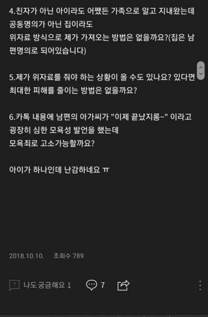친자 불일치 이혼소송이 억울한 유부녀