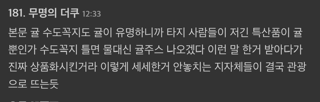 한국인 여행객들 제발 좀 와달라고 엄청 필사적이라는 일본 시골 소도시
