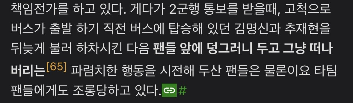 어제자 논란 중인 이승엽 행동 ㄷㄷㄷ