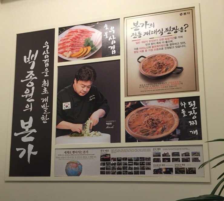 백종원 우삼겹 관련 제보받는다는 김재환PD