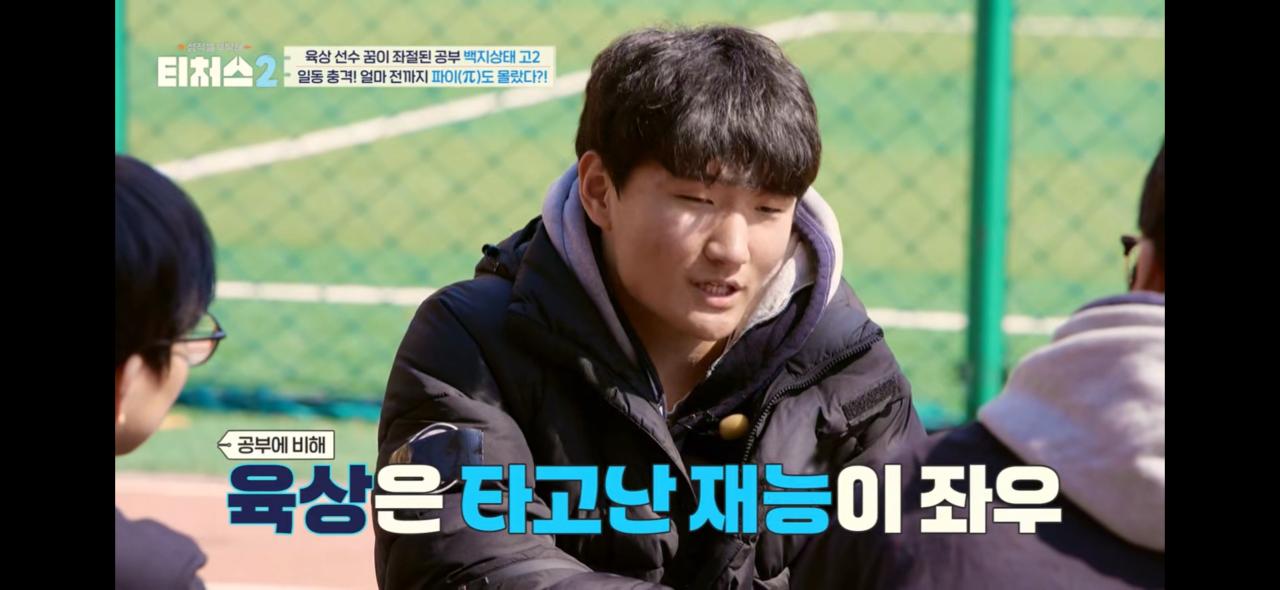 운동선수가 공부하면 생기는 일