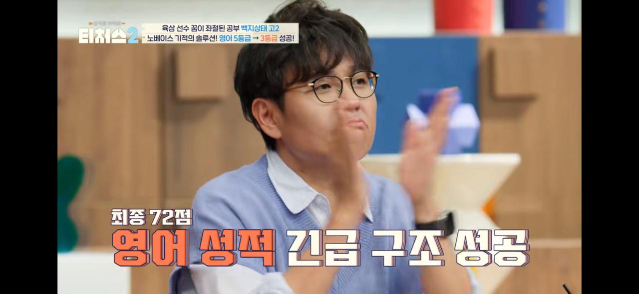 운동선수가 공부하면 생기는 일