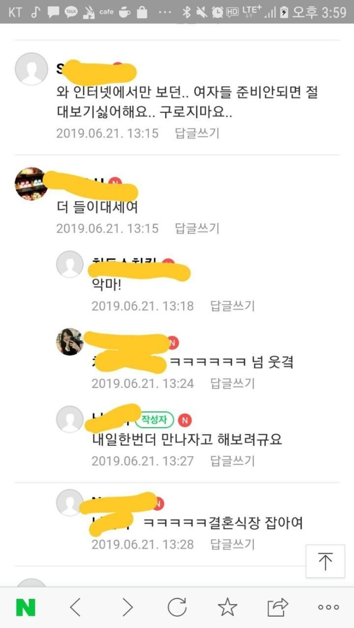 종강해서 심심했던 남자의 최후