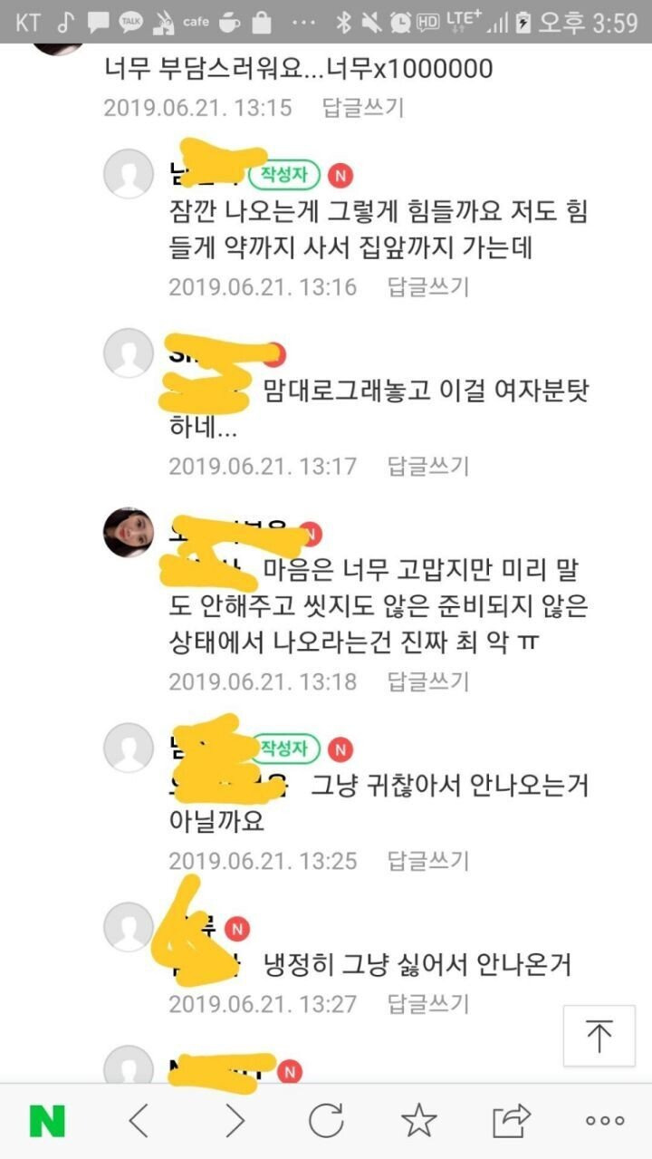 종강해서 심심했던 남자의 최후