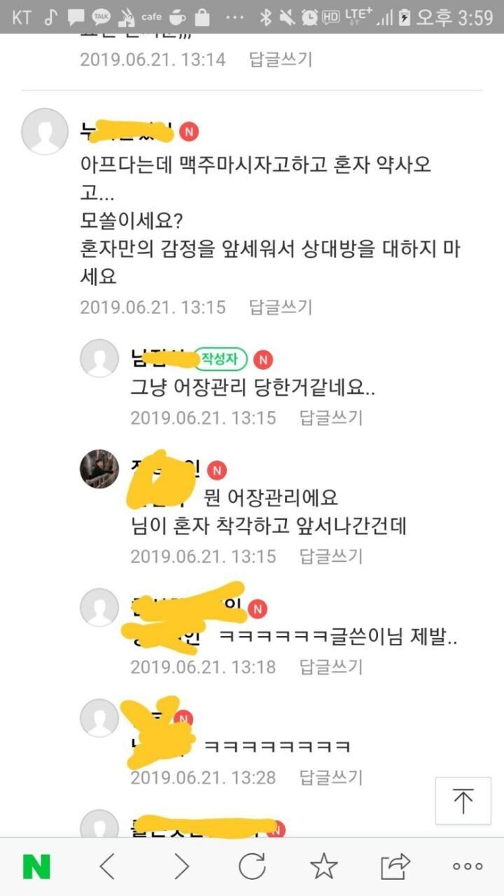 종강해서 심심했던 남자의 최후