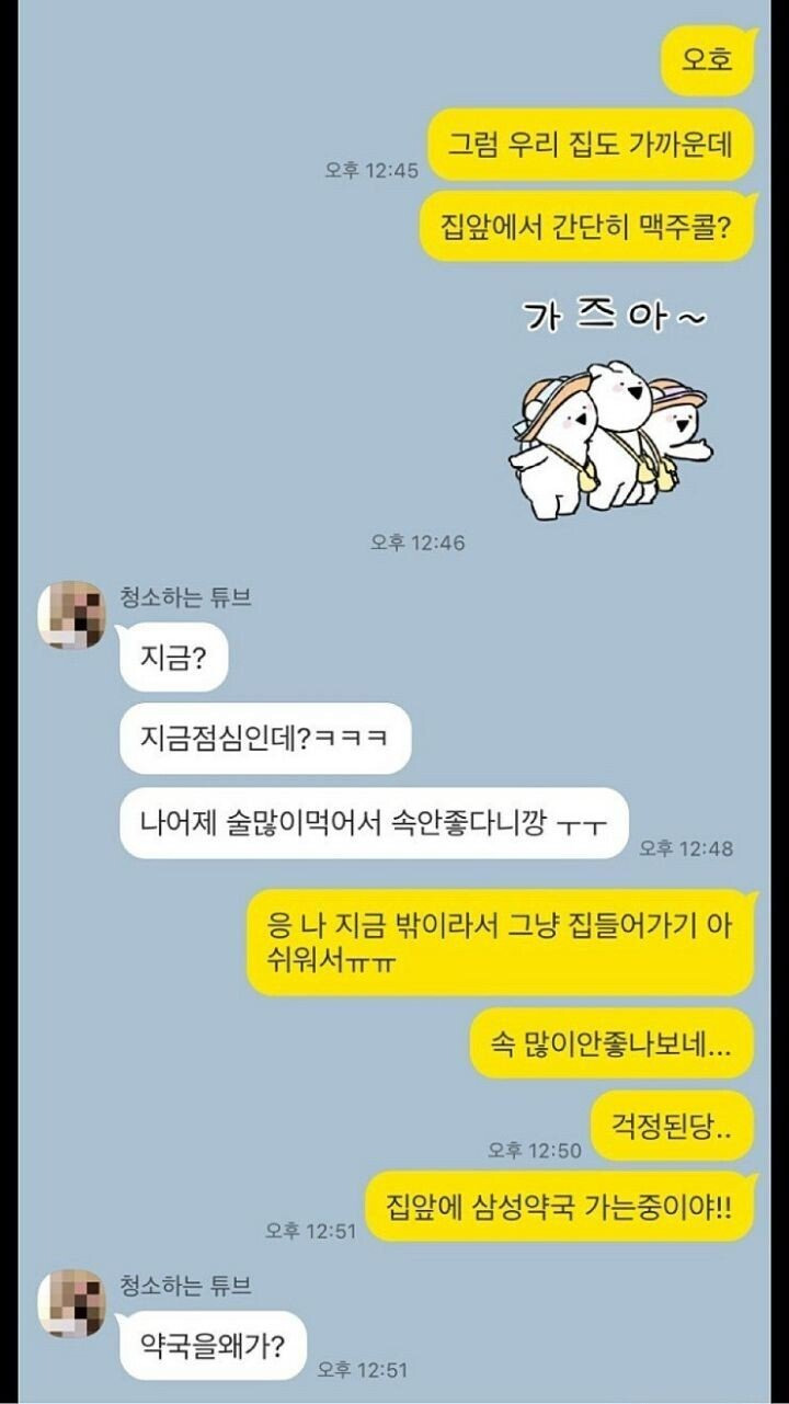 종강해서 심심했던 남자의 최후