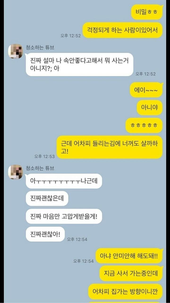 종강해서 심심했던 남자의 최후