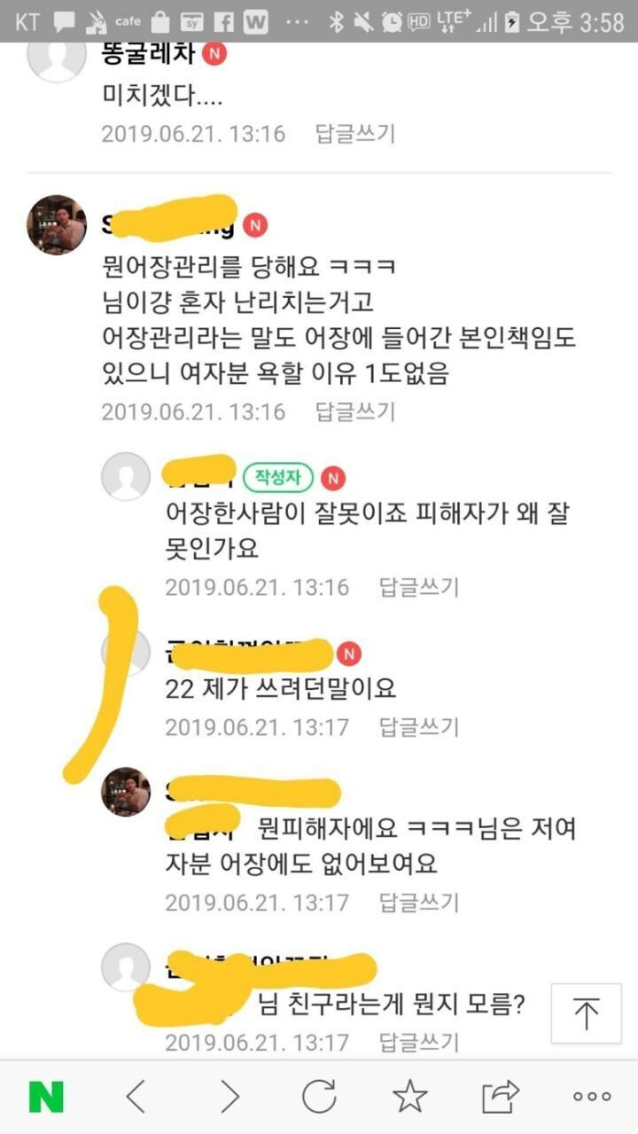 종강해서 심심했던 남자의 최후