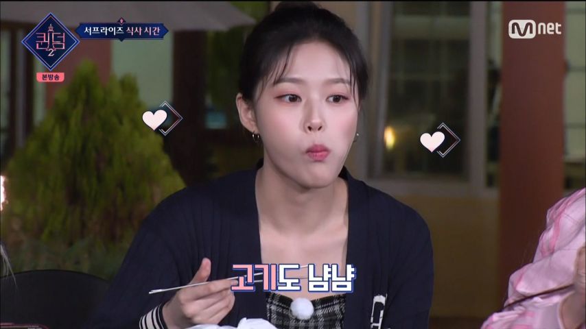 고기 먹는 현진 표정 (前 이달의 소녀)