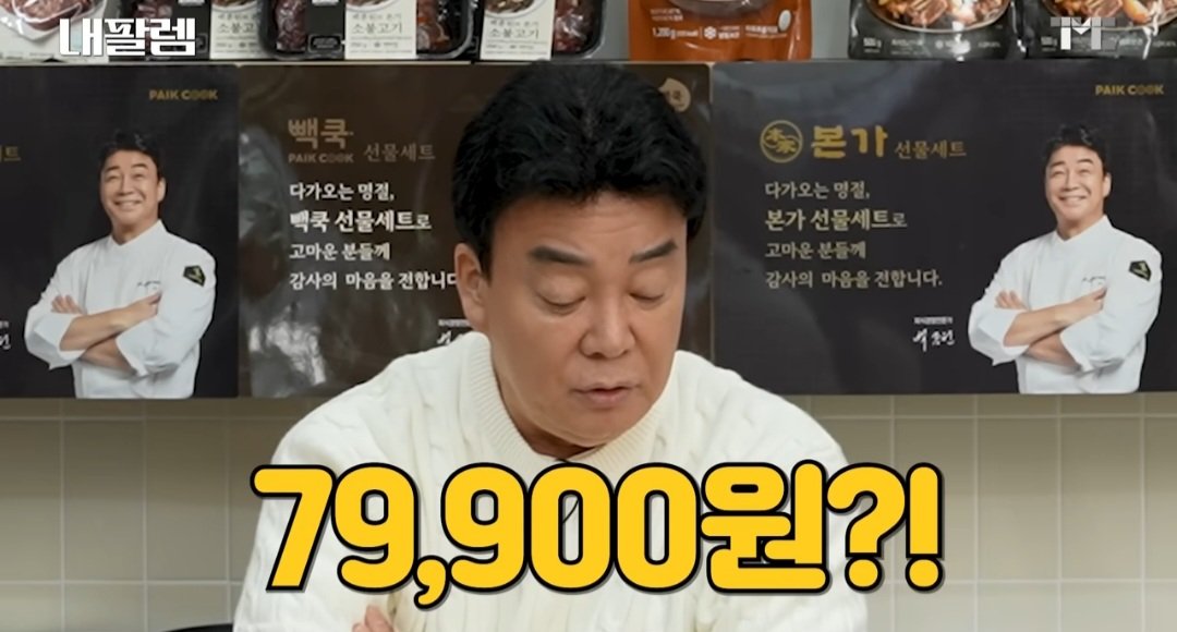 자기도 모르게 밀키트 할인 너무해서 놀란 뺵종원
