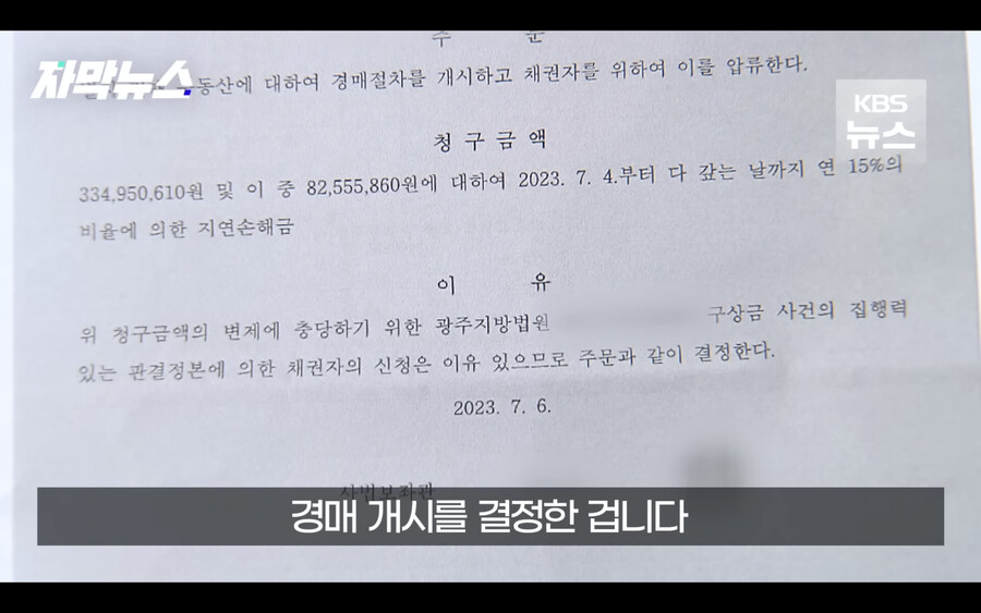 갑자기 은행에서 자기 아파트가 경매에 넘어갔다는 전화를 받은 남성 ㄷㄷ