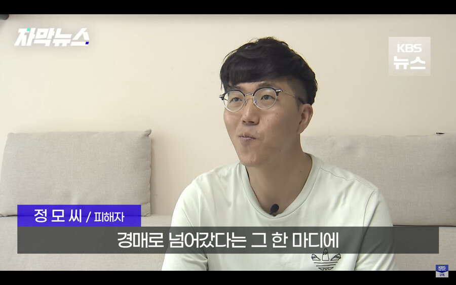 갑자기 은행에서 자기 아파트가 경매에 넘어갔다는 전화를 받은 남성 ㄷㄷ