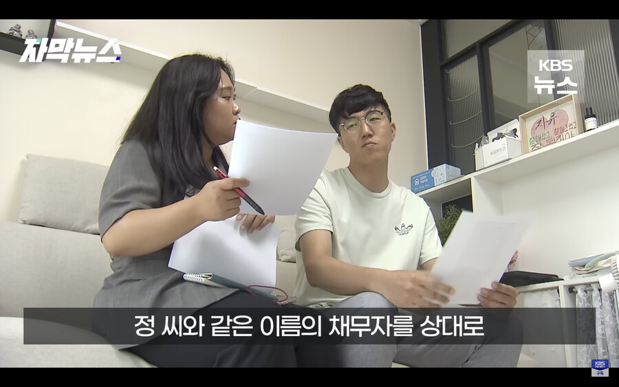 갑자기 은행에서 자기 아파트가 경매에 넘어갔다는 전화를 받은 남성 ㄷㄷ