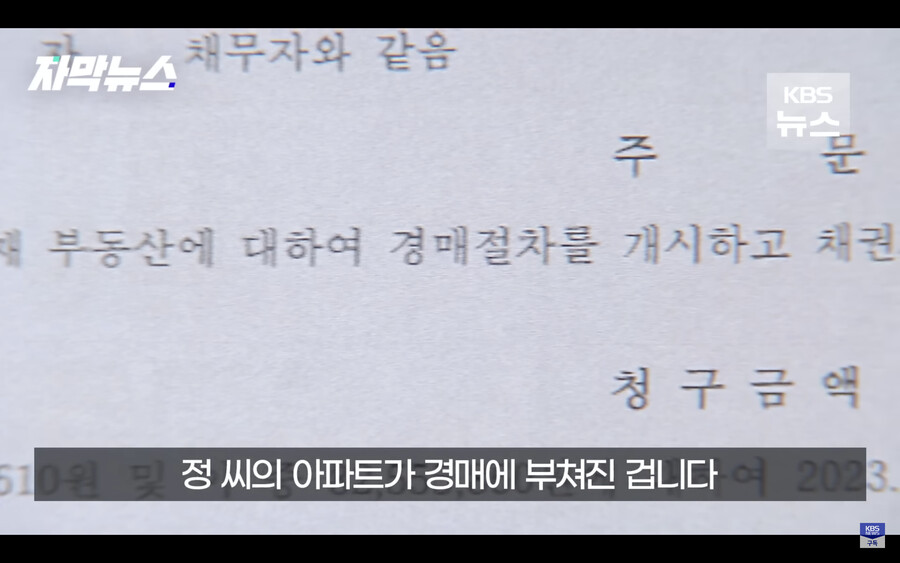 갑자기 은행에서 자기 아파트가 경매에 넘어갔다는 전화를 받은 남성 ㄷㄷ