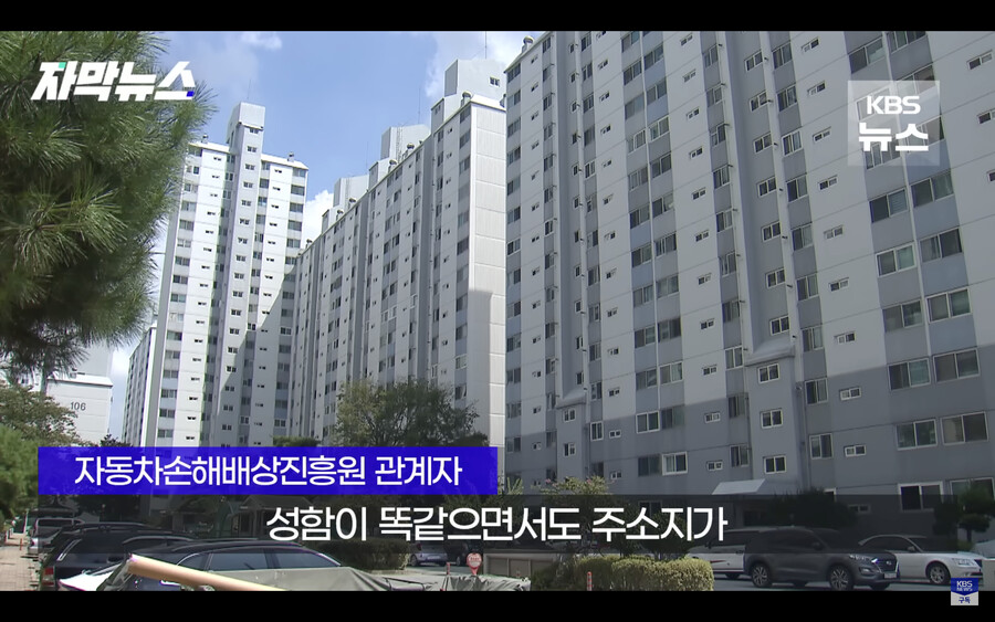 갑자기 은행에서 자기 아파트가 경매에 넘어갔다는 전화를 받은 남성 ㄷㄷ