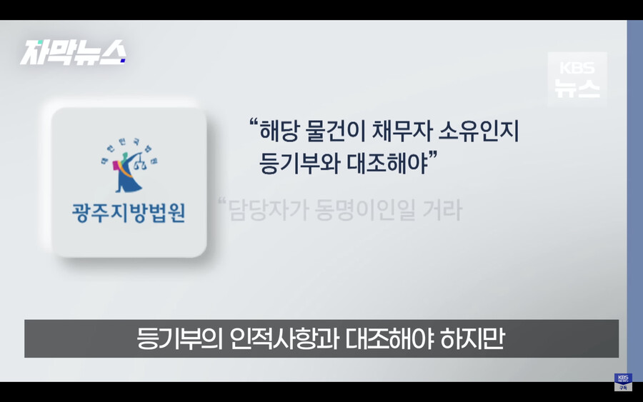 갑자기 은행에서 자기 아파트가 경매에 넘어갔다는 전화를 받은 남성 ㄷㄷ