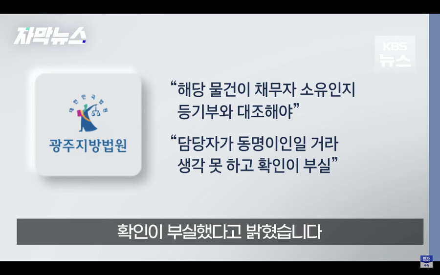 갑자기 은행에서 자기 아파트가 경매에 넘어갔다는 전화를 받은 남성 ㄷㄷ