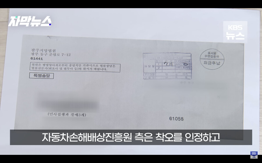 갑자기 은행에서 자기 아파트가 경매에 넘어갔다는 전화를 받은 남성 ㄷㄷ