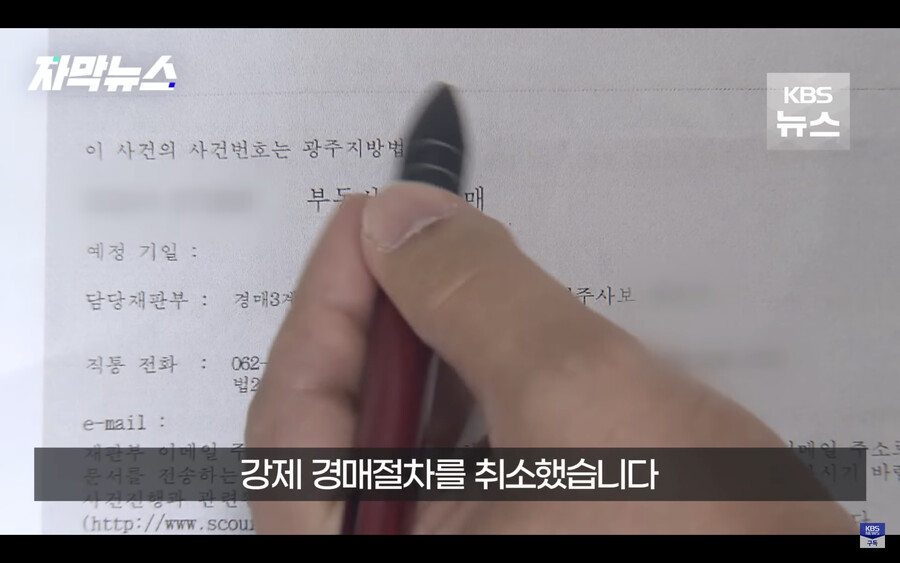 갑자기 은행에서 자기 아파트가 경매에 넘어갔다는 전화를 받은 남성 ㄷㄷ