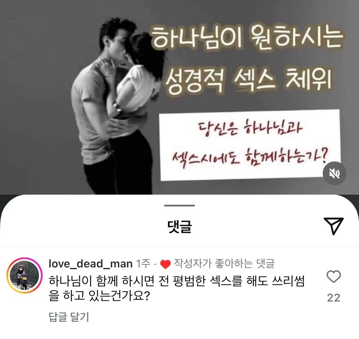 쓰리썸 논란