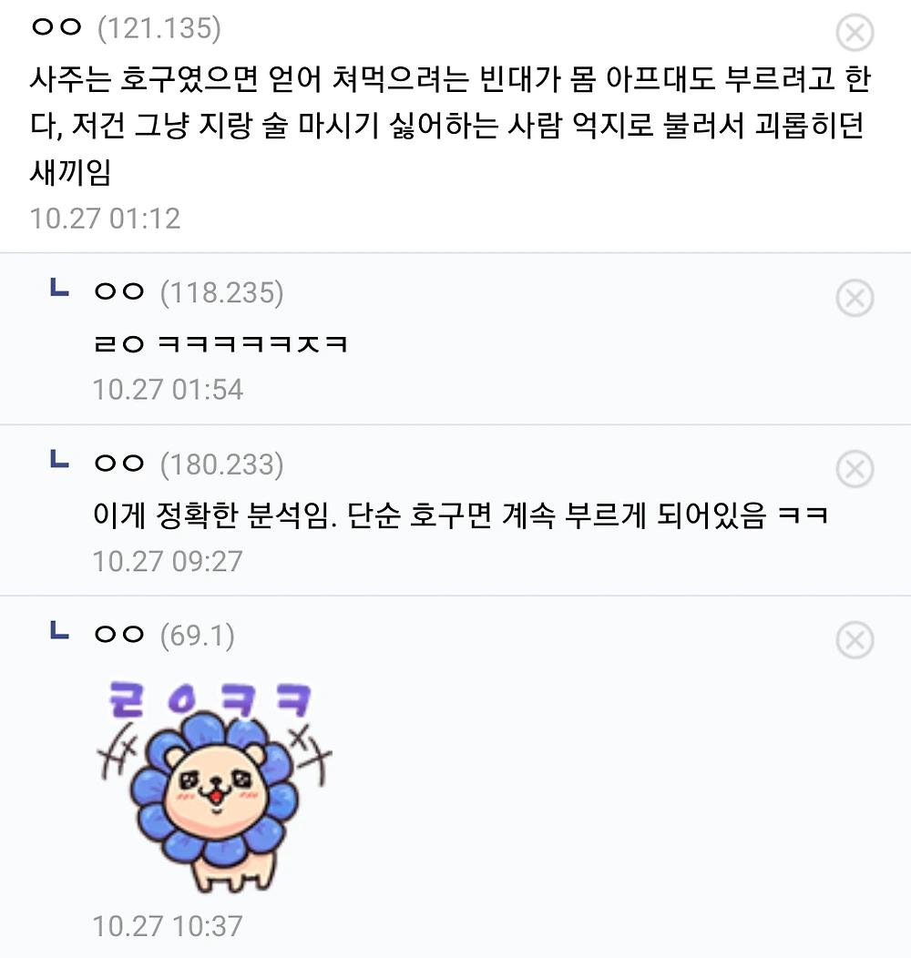40대 인생 헛살았습니다