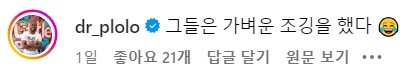 인스타에서 욕먹고있는 여경 두 명 ㄷㄷㄷ