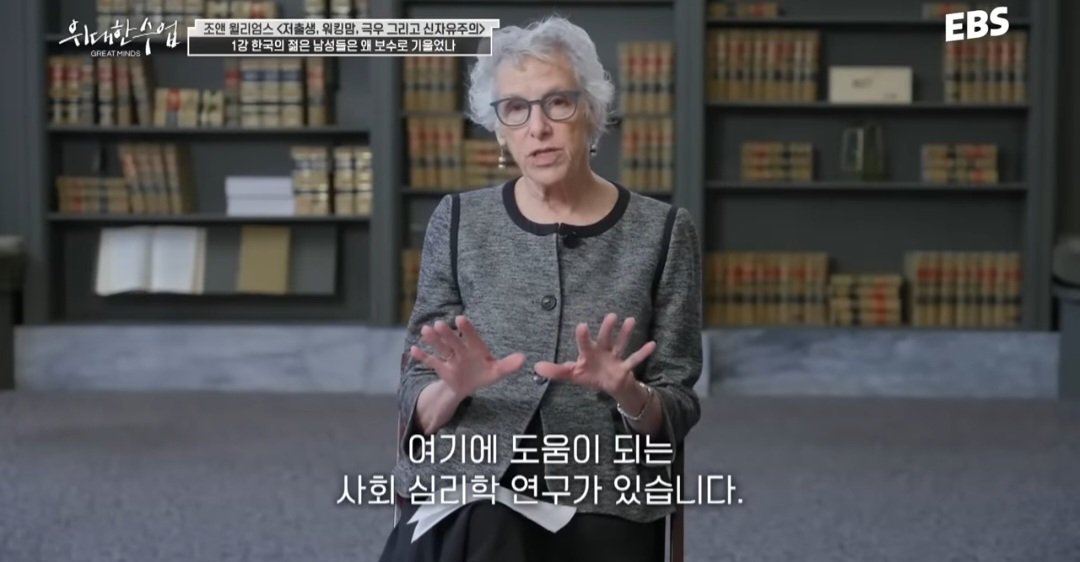 하버드교수 : 한국의 젊은 남성은 여성을 탓하고 경쟁하려한다