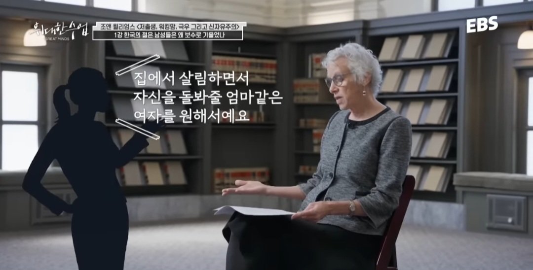 하버드교수 : 한국의 젊은 남성은 여성을 탓하고 경쟁하려한다