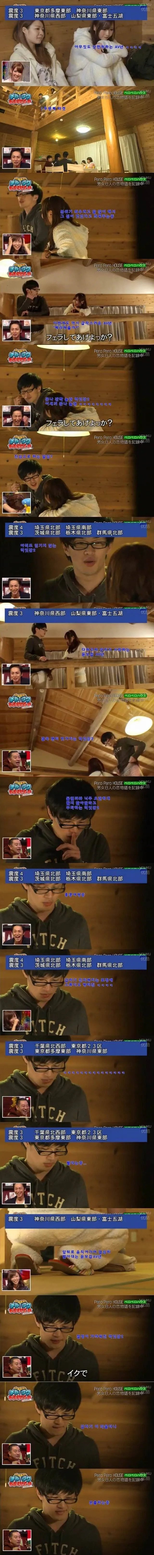 ㅇㅇㅎ) 일본 산장미팅 레전드