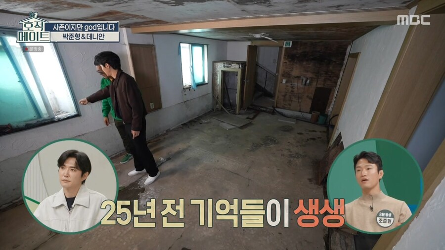 god 연습생 시절 살던 숙소가 철거된다고 하자 바로 사겠다는 쭈니형 ㄷㄷ