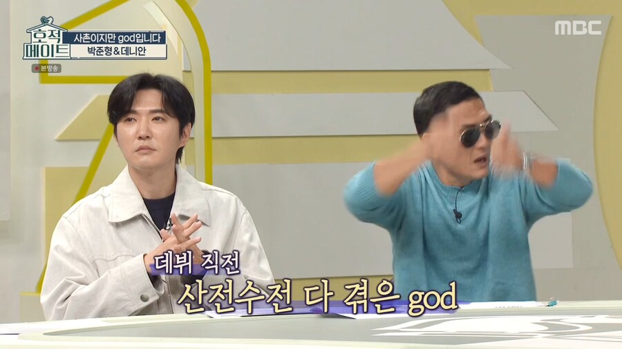 god 연습생 시절 살던 숙소가 철거된다고 하자 바로 사겠다는 쭈니형 ㄷㄷ