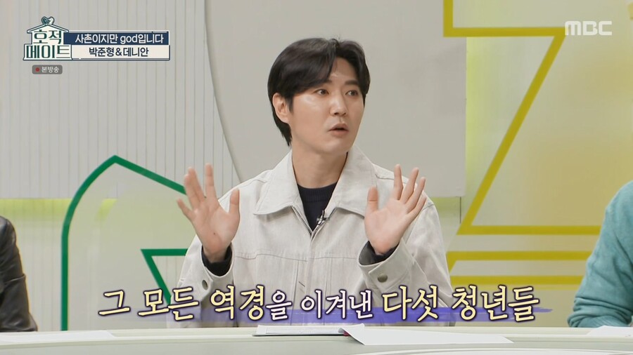 god 연습생 시절 살던 숙소가 철거된다고 하자 바로 사겠다는 쭈니형 ㄷㄷ