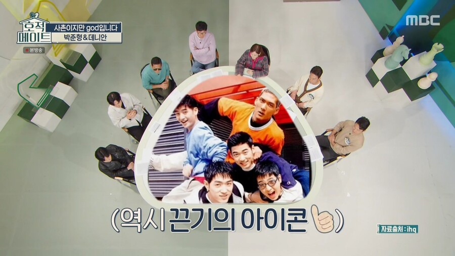 god 연습생 시절 살던 숙소가 철거된다고 하자 바로 사겠다는 쭈니형 ㄷㄷ