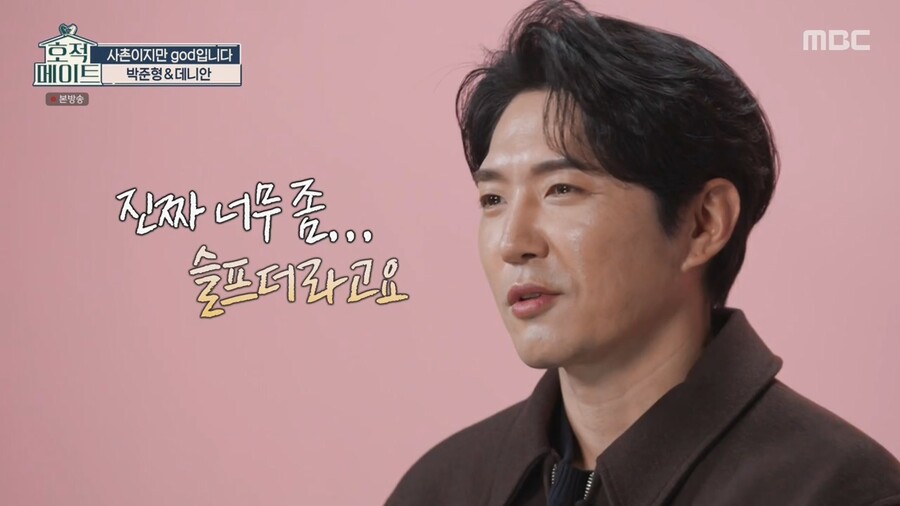 god 연습생 시절 살던 숙소가 철거된다고 하자 바로 사겠다는 쭈니형 ㄷㄷ