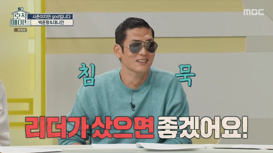 god 연습생 시절 살던 숙소가 철거된다고 하자 바로 사겠다는 쭈니형 ㄷㄷ