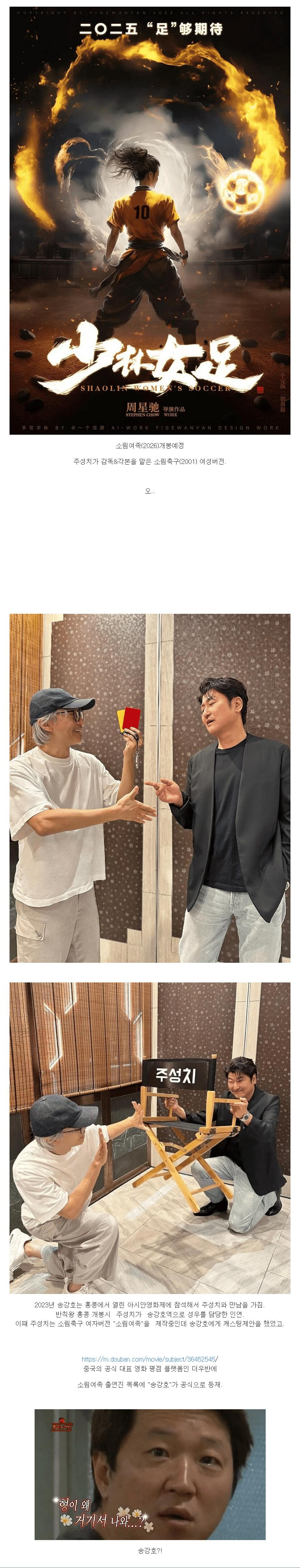 주성치 근황