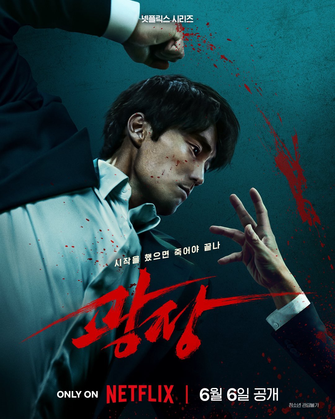 현재 욕먹고 있다는 넷플릭스 광장 근황