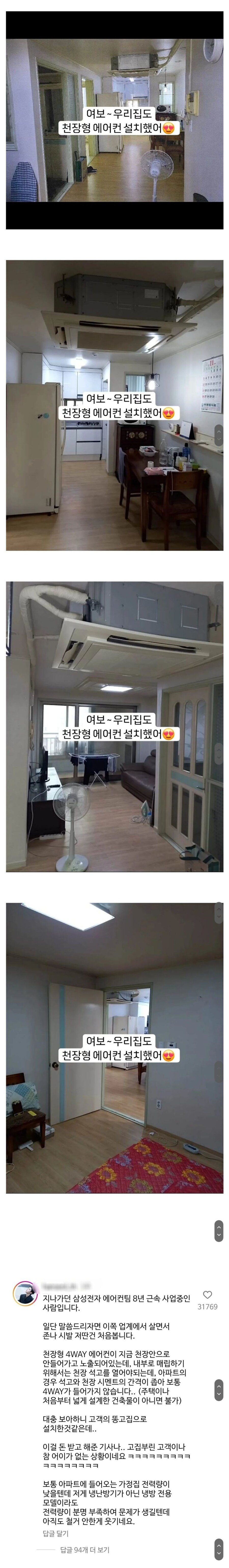 가정용 에어컨이 맘에 안들었던 사람