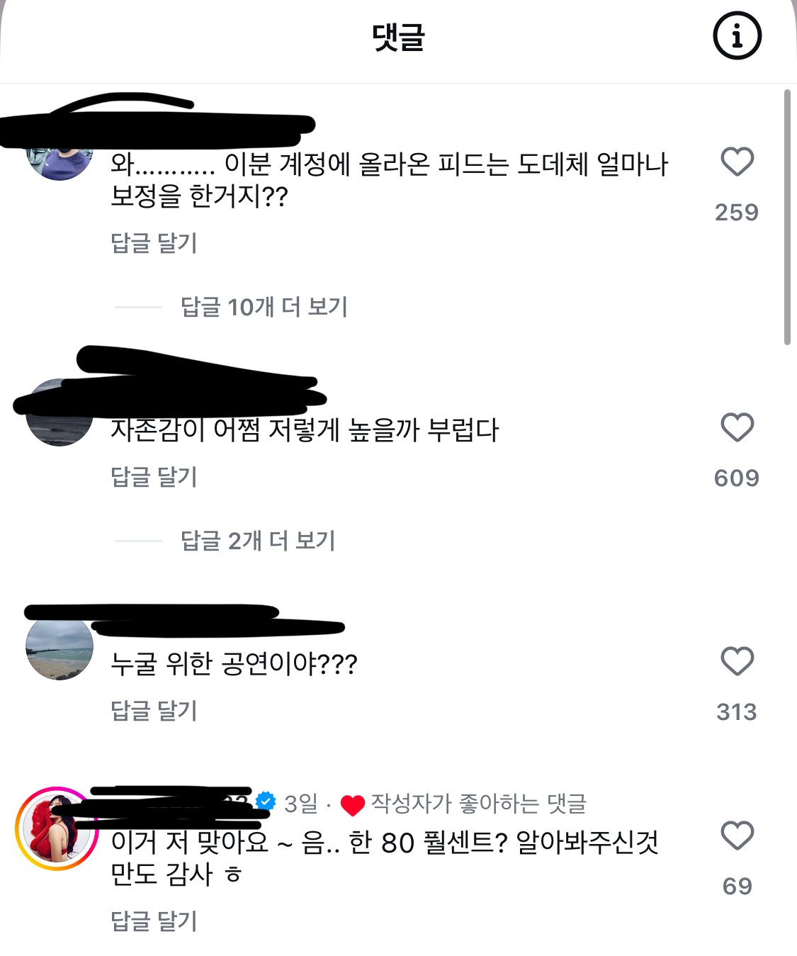 ㅇㅎ)인스타 몸매 눈나의 실물 비교후 민심폭발