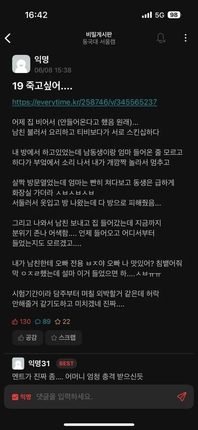 동국대 오빠 전용 ㅂㅈ야 오빠 나 맛있어?침뱉어줘녀 + 후기 포함