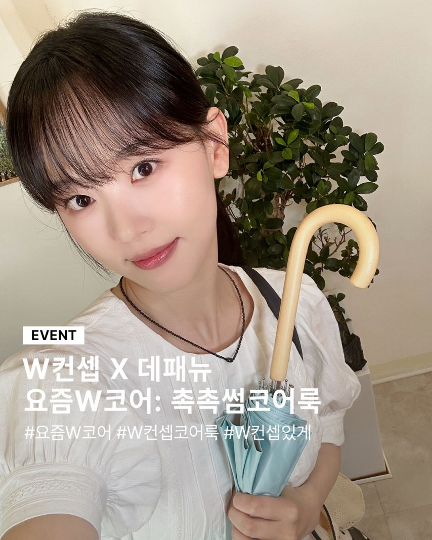 강한나 장마철촉촉썸코어
