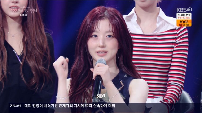 박보검의 칸타빌레 나가서 자기소개하는 엔믹스 해원 표정