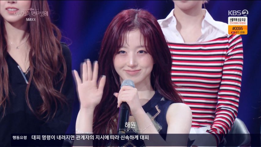 박보검의 칸타빌레 나가서 자기소개하는 엔믹스 해원 표정
