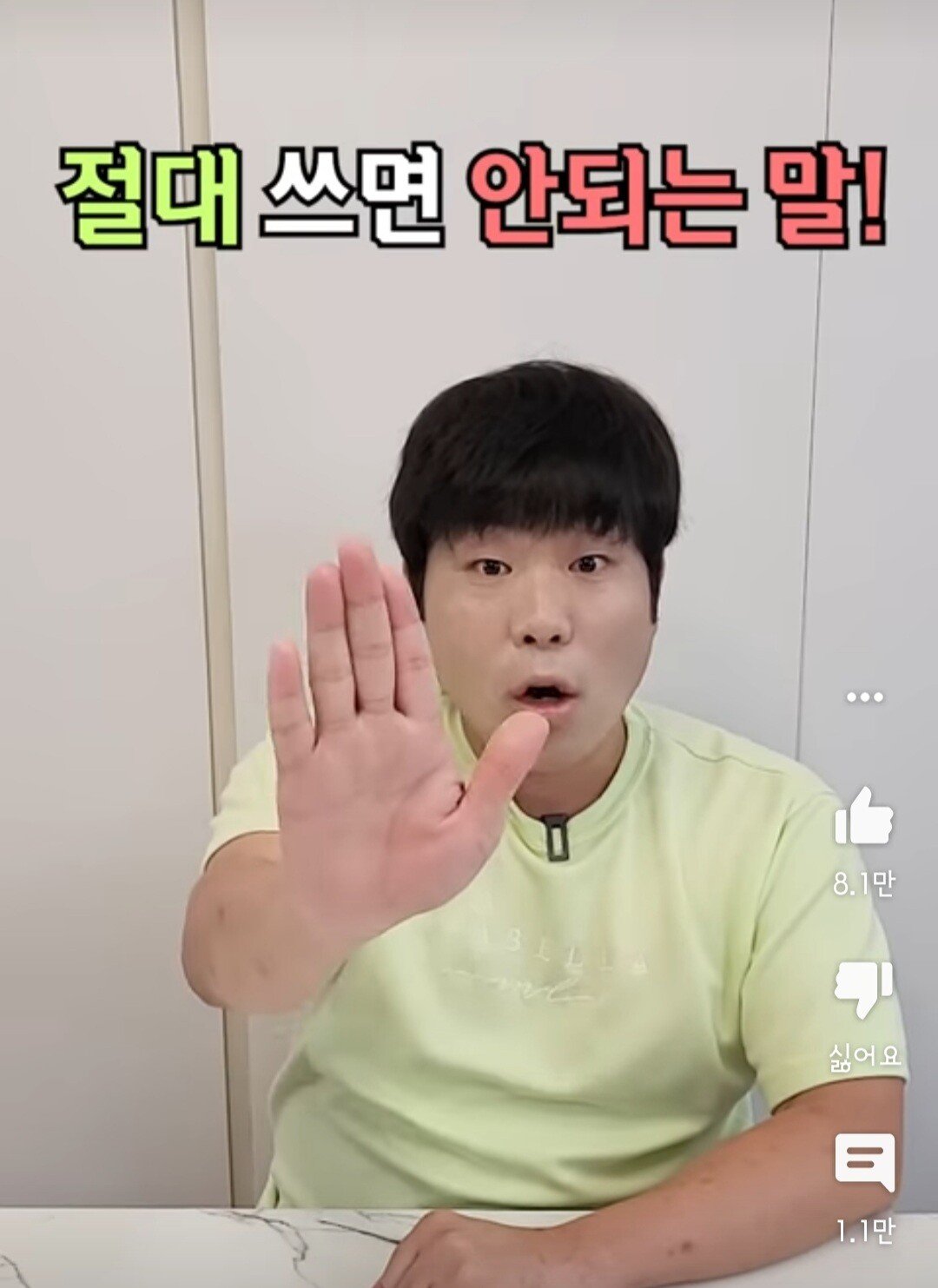 중국인한테 절때 쓰면 안되는 단어
